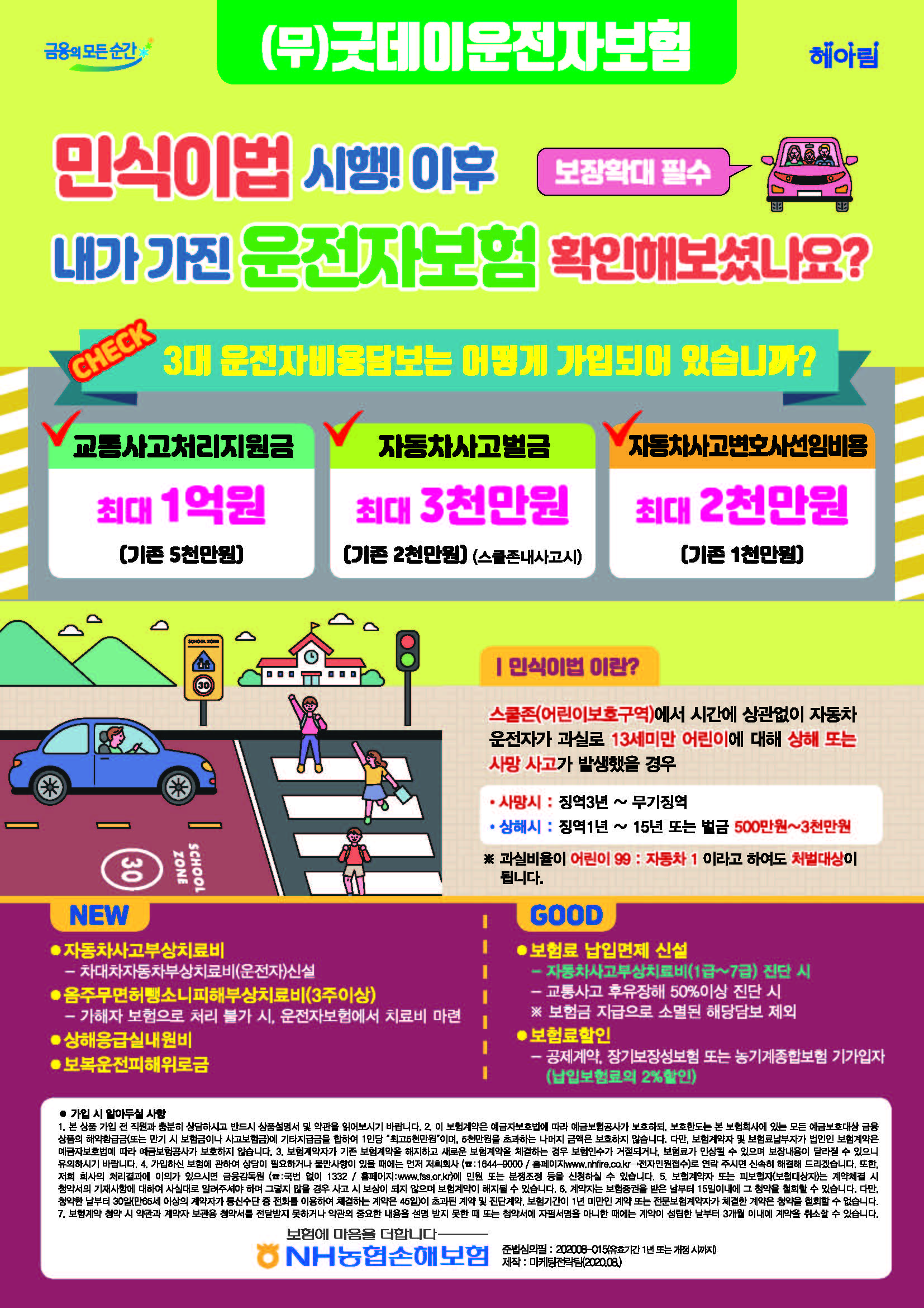 보험과