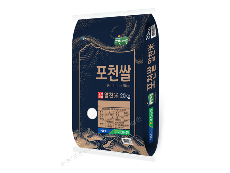 포천쌀 알찬미